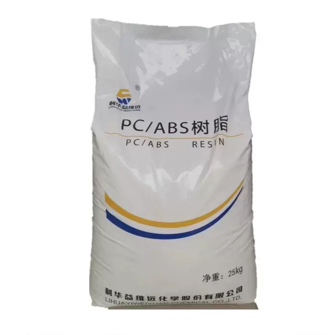 供应PC/ABS合金WY-A240/ A210利华益维远 阻燃vo 高光泽度高抗冲