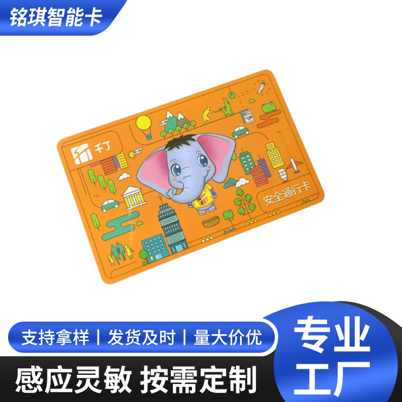 酒店取电卡门禁卡ic高频出差酒店房卡旅游宾馆插电id低频卡