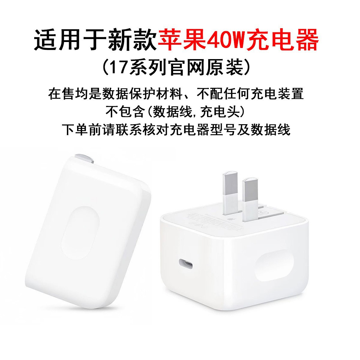 Aplicable a Apple 40W cargador cubierta iPhone17promax16 polvo 14 / 15 cubierta de cable de datos image 2