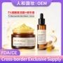提亮组合跨境定制精华液