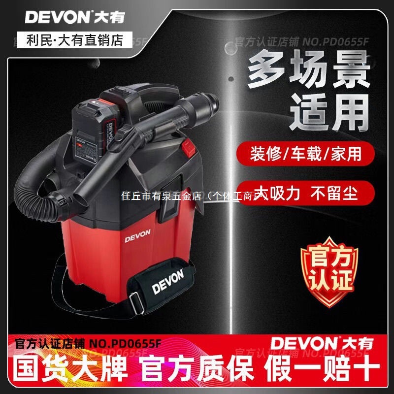 Dayou Rechargeable Cordless Vacuum Cleaner 4713 Home Office Cleaning Vacuum Cleaner Car Dust Removal Industrial Vacuum Cleaner