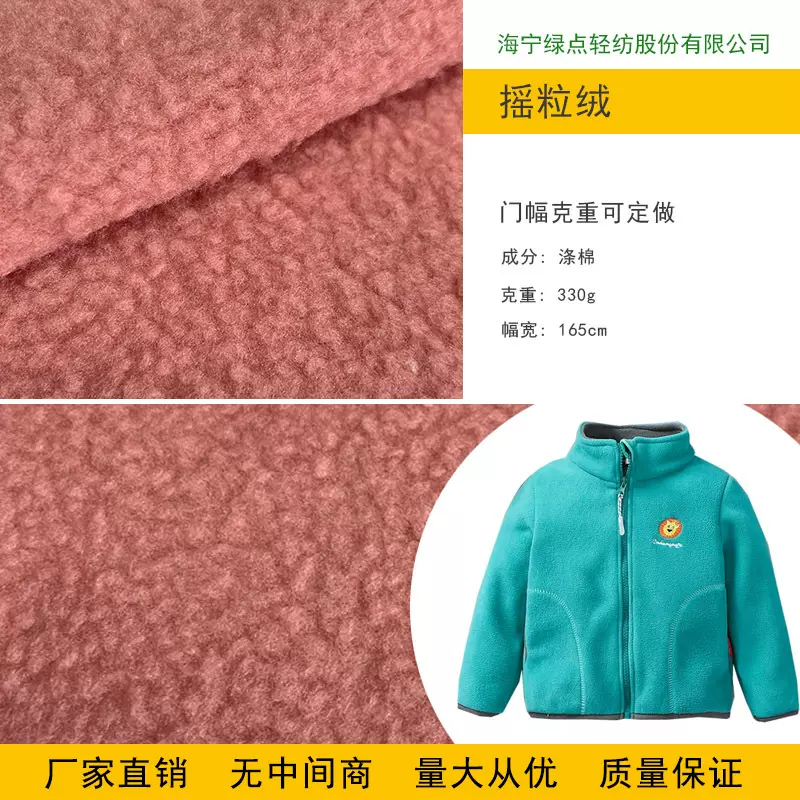 卫衣单面涤棉绒布拉毛绒针织秋冬外套校服抓绒刷毛面料柔软摇粒绒