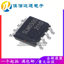 全新原装 SLM6500 SOP-8  2A/4.2V开关型单节锂电池充电管理芯片