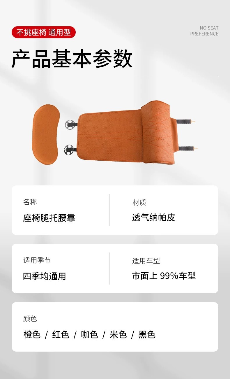 New All-Season Car Seat Cushion with Integrated Lumbar Support and Leg Rest, Nappa Leather, Comfortable, Ventilated, Breathable, Waist-Protecting Seat Cushion