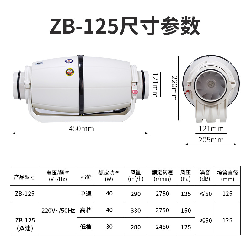 5寸斜流大功率管道风机排气扇卫生间排风扇止回阀抽风机节能排烟