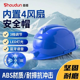 其他头部防护;交通安全服装;塑料安全帽