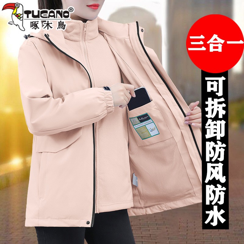 Woodpecker Short Jacket for Women, Spring and Autumn 2026 New Popular Model, Mom Style, Petite Size, 3-in-1 Waterproof Outdoor Jacket