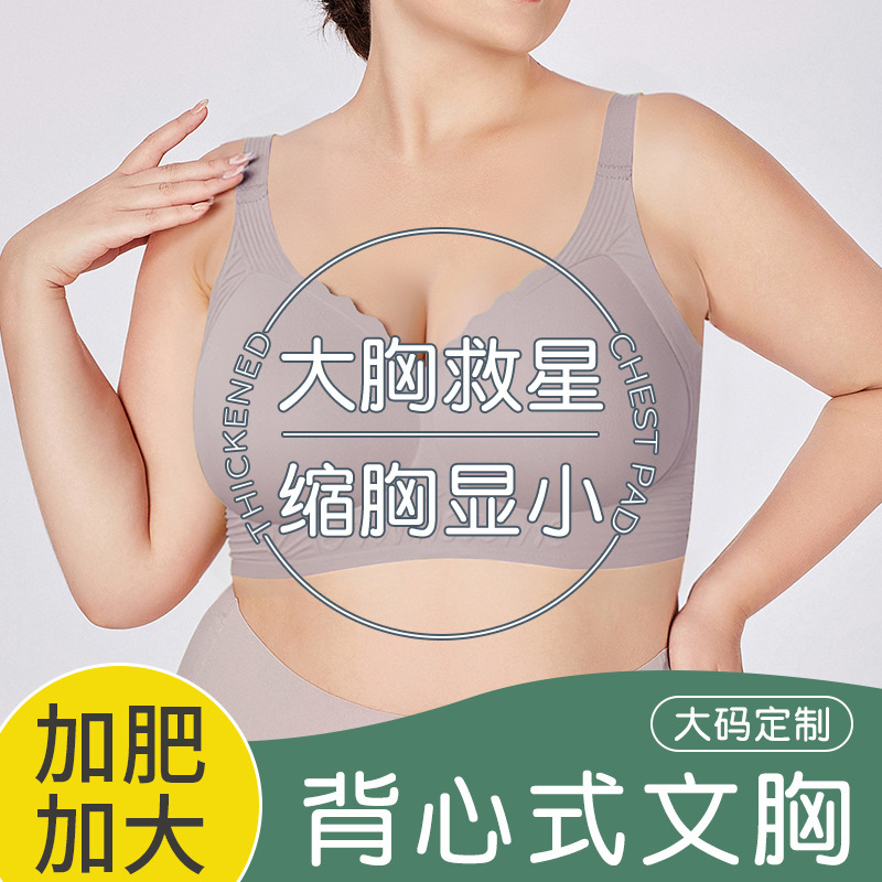 Cross-Border Amazon Fully Fixed Jelly Bra for Fat Girls 100kg Plus Fat and Big Breasts Popular Large Size Bra Cross-Border Amazon Fully Fixed Jelly Bra for Fat Girls 100kg Plus Fat and Big Breasts Popular Large Size Bra
