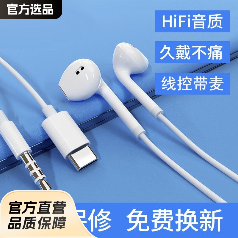 Auriculares genuinos originales para interfaz typec con cable de Huawei p40/mate40pro/nova7/8 en la oreja