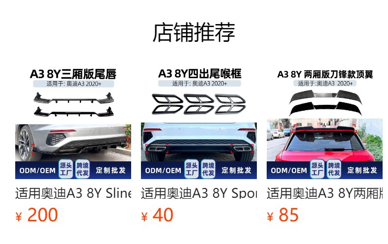 Applicable to Audi A3 8Y 2020+ hatchback models; specialized blade-style roof spoiler, rear spoiler, and wind deflector for cross-border modification