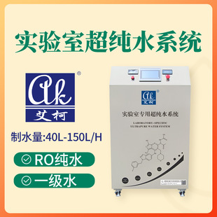 50L/H ����c���g����ҳ���ˮ�C��Ĥ���e���gһ��ˮ����ˮ�O��