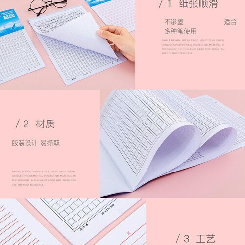 500-square manuscript paper student composition paper 300-square manuscript paper 400-word square letter paper single line double line homework book
