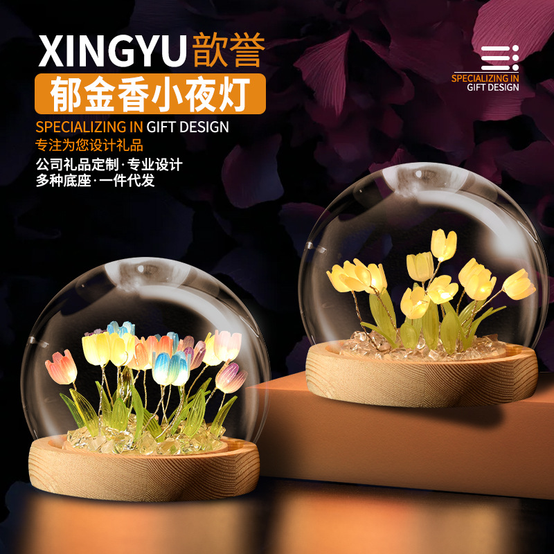创意手工diy仿真花 郁金香小夜灯桌面摆件氛围灯圣诞节 节日礼品