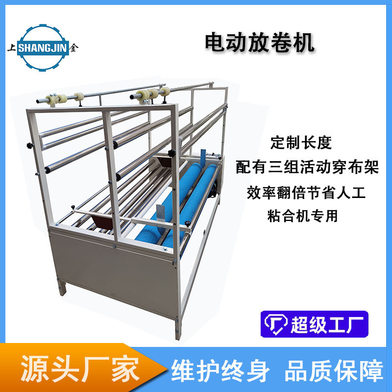 衣料品工場の布地の自動松布機の布送り機|undefined