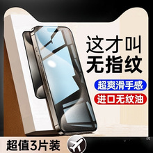 [进口无纹]能适适用苹果15钢化膜iPhone13promax手机14新款贴膜12