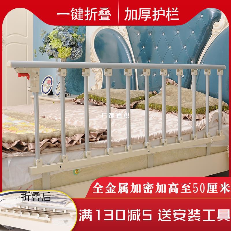 Senior citizen bed railing, children's bed side bed guard, thickened aluminum alloy railing, foldable guard, home fence, handrail