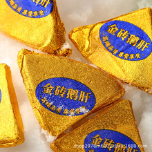 新鲜法式金砖鹅肝入口即化开袋即食宝宝辅食熟制品商用餐厅日料