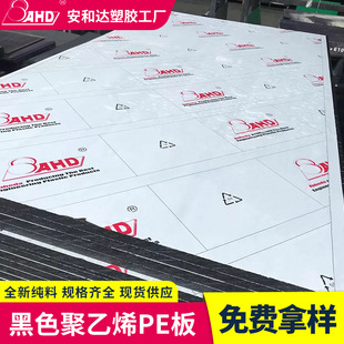 Black Pe Sheet Wear-Resistant Processing Plastic Sheet Thin Sheet Roll Material 5mm High Density Ultra-High Molecular Weight Polyethylene Sheet