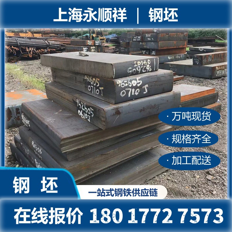 钢坯 方坯 正品钢坯Q235B 方形钢坯 电梯配件钢坯 中间坯 矩形坯