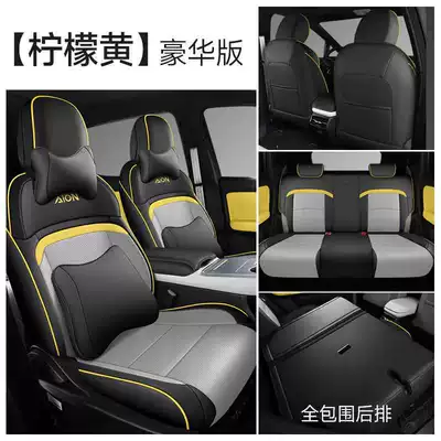 2025 Aian Yplus Special Car Modelə uyğun (Original) oturacaq örtükləri - lemon-yellow-deluxe-edition-note-model-year-rear-all-inclusive