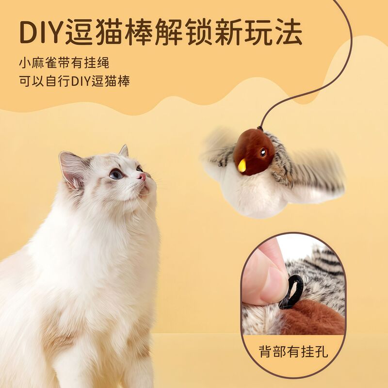 ペットは翼の猫のおもちゃの猫を振ります。|undefined