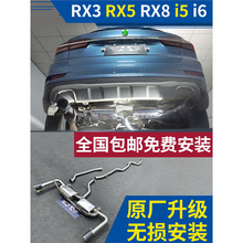 �m��춘s��RX3/RX8/i5i6�Ś�ܸ��b��ը����β���y�T�ͳ���܇��