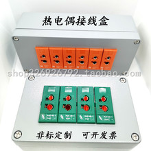 热电偶接线盒 K型热电偶插座箱 N型热电偶排插 S型热电偶接线箱子