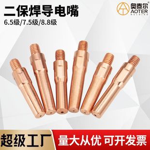 Mig Welding Gun Contact Tip Copper Chrome Zirconium Copper Wire Feed Gas Shielded Welding Tip M6*45 1.2 Gas Shielded Accessories