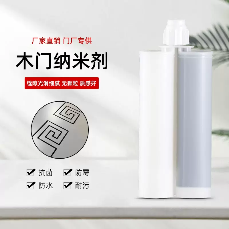 填缝哑黑黑色双管胶无漆免漆木门厂专用纳米剂零度门美缝剂哑光黑