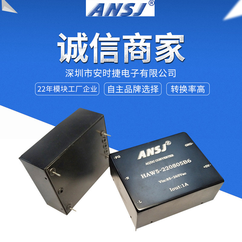 Manufacturer Supplies Power Modules Ac/Dc High-Frequency Module Power Supply Haw5-220S05B6 Series Module Power Supply