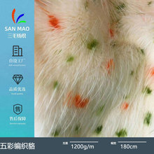 新品五彩编织貉 仿狐狸绒托卡绒 高端时尚秋冬皮草外套毛绒布料