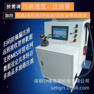 润滑油定量加注机齿轮油计量加注设备扫码自动注油机TGR720S