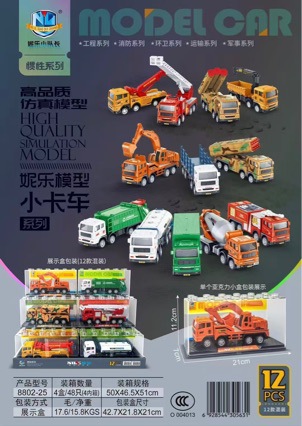 Nile Squad Leader 706-56 Children's Toy Inertia Engineering Vehicle Set, 12-Piece Engineering Vehicle Series