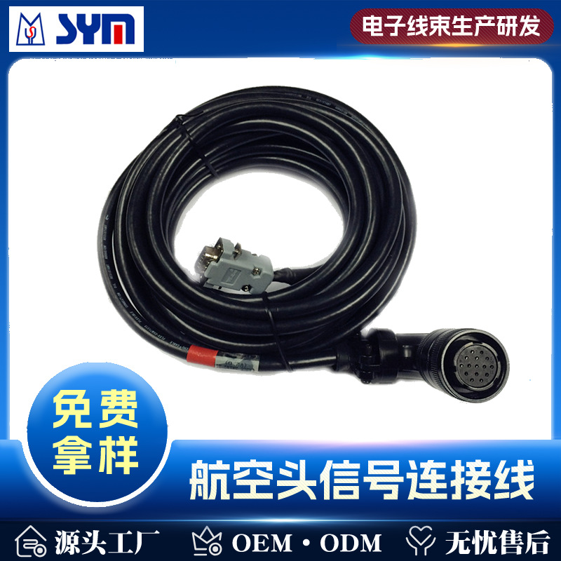 DBH+航空头信号连接线交通控制线10M小功率伺服拖链线耐高温