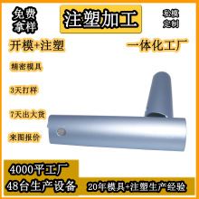 注塑模具厂家开模注塑定制高速吹风机塑胶配件塑料电镀丝印外壳