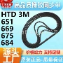 工业3m-651669橡胶齿型带