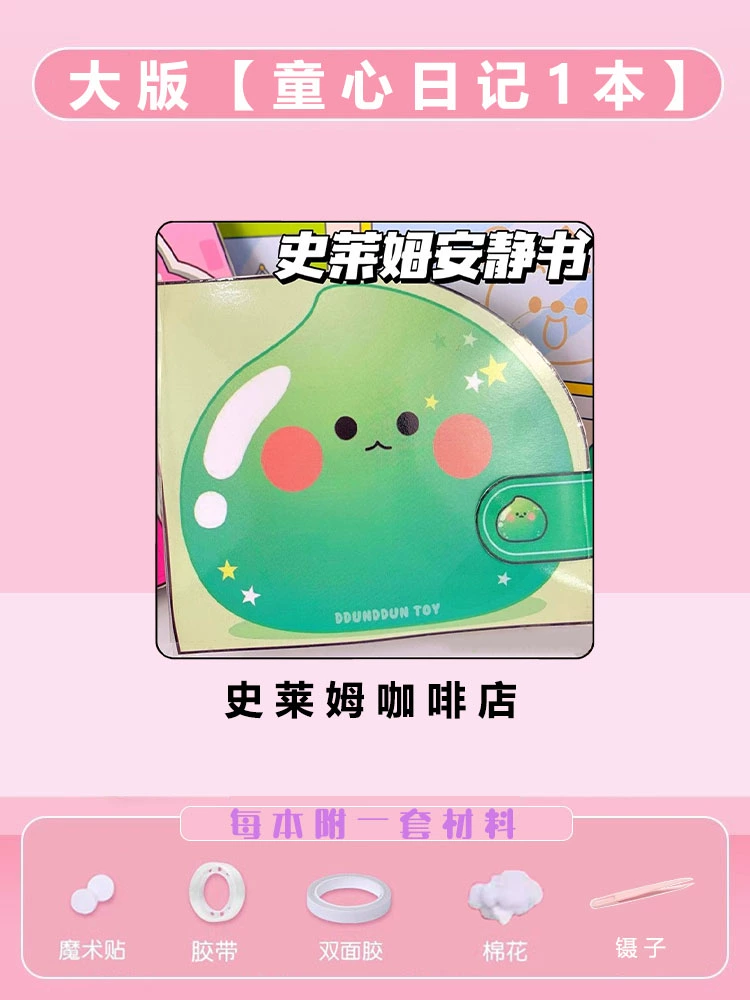 Slime, toy, strawberry, DIY, does not require cutting