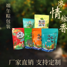 通用食品级一次性粽子包装袋摆摊商用高颜值网红款包装支持