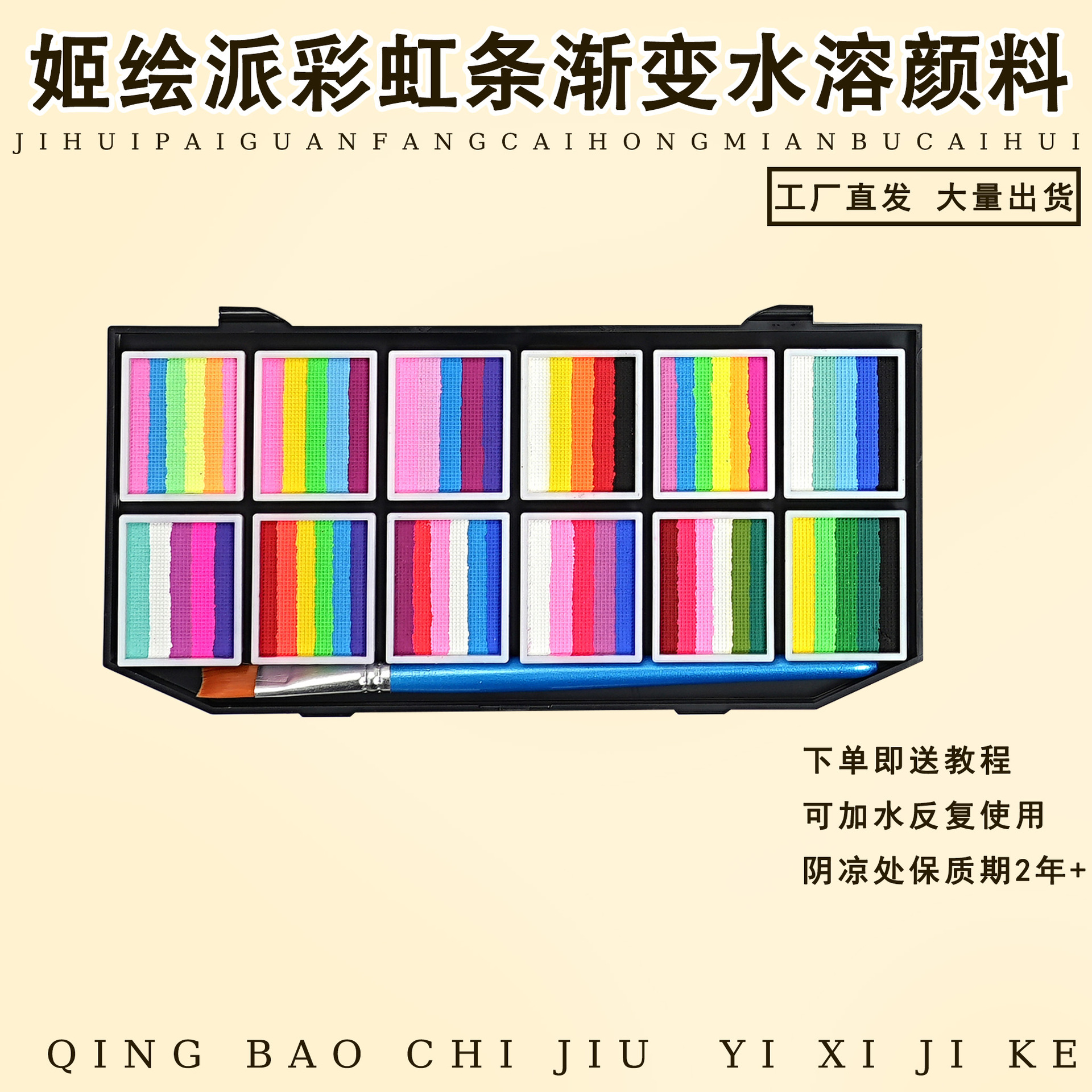Ji Painting Paid Color