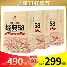 双11特惠凤宁号有机古树经典58滇红茶叶云南升级款58大份量3罐装