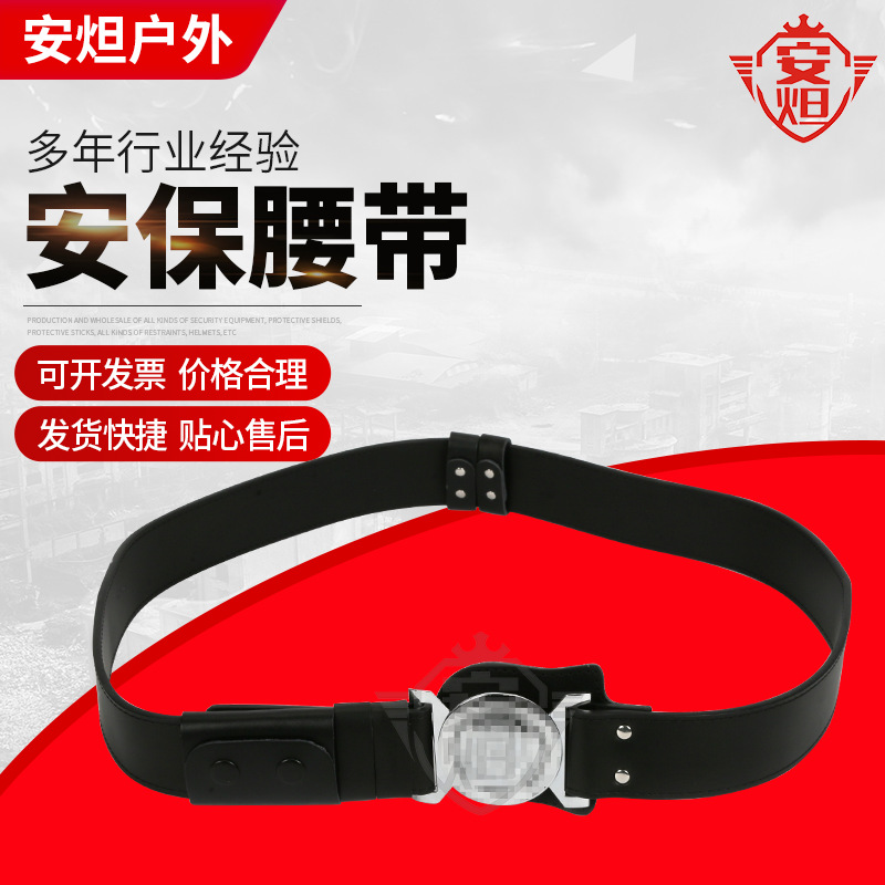 安炟供应巡逻安防斜跨腰带黑白色户外保安执勤腰带物业安保腰带