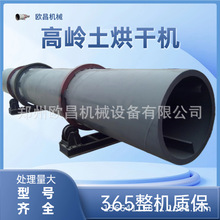 连续式粘土黄沙矿渣滚筒干燥机工业有机肥矿粉烘干机酒糟烘干机