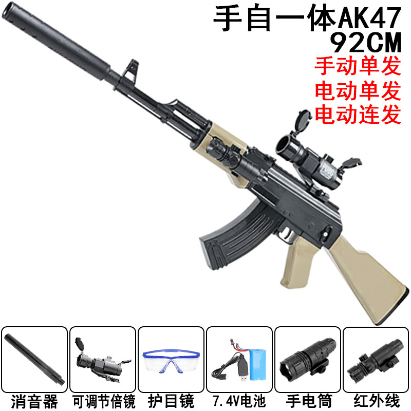 92cm 수동-자동 3모드 AK47 블랙샌드 완비 [전자상거래 박스]