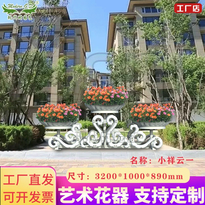 Пейзажная дорога муниципальная Цветочная коробка художественная посадка корыто Xiangyun узор Цветочная подставка посадка дорожный цветочный горшок завод прямые поставки