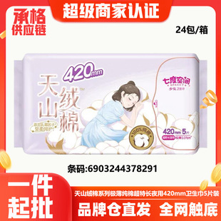 �߶ȿ��g�l������ɽ�q�޳������Lҹ��420MM5Ƭ�̋����������l8291