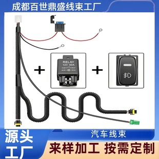 Sichuan Chengdu Wiring Harness Source Factory Car Wiring Harness Multiple Molds Supports Various Wiring Harness Customization and Quick Samples