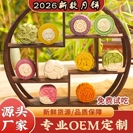 混合坚果;传统糕点;月饼