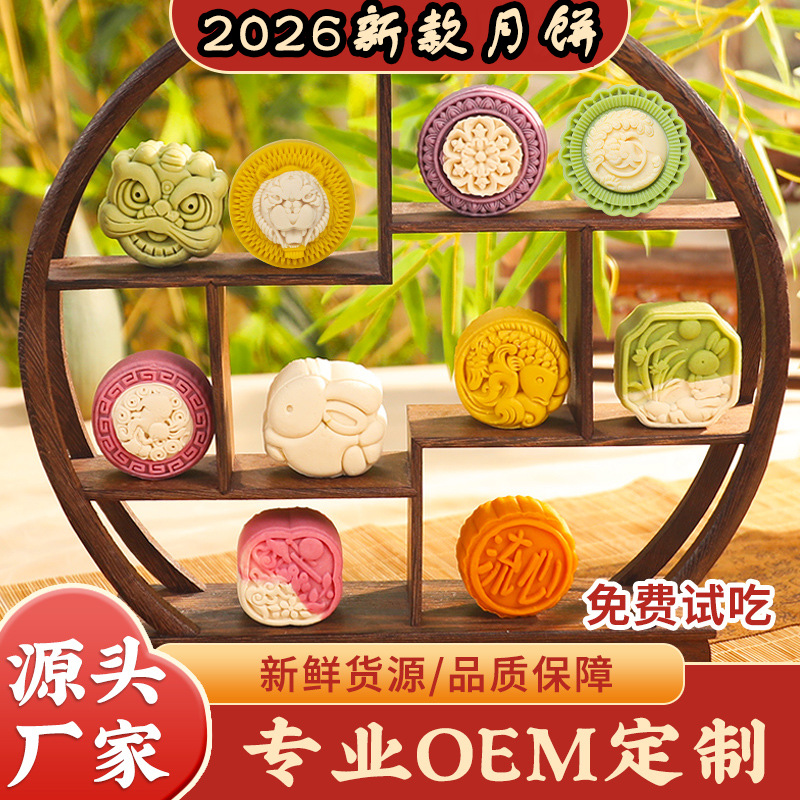 广式苏式月饼流心五仁糕点蛋黄莲蓉中秋厂家礼盒装批发团购手工