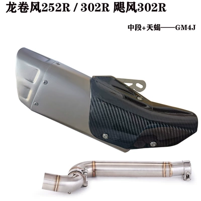 Scorpion Sc Ar Silencer Exhaust, Motorcycle exhaust pipe - middle-section-scorpio-gm4j