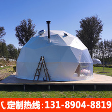 農庄酒店帳篷 民宿網紅球形篷房 保暖棉質內襯 北京6米直徑泡泡屋